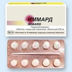 ИММАРД 0,2 таблетки N30