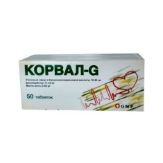 КОРВАЛ — G таблетки N50