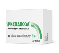 РИСПАКСОЛ таблетки 2мг N60
