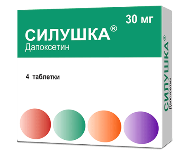 SILUSHKA tabletkalari 30 mg N1