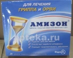 АМИЗОН таблетки 0,25г N20