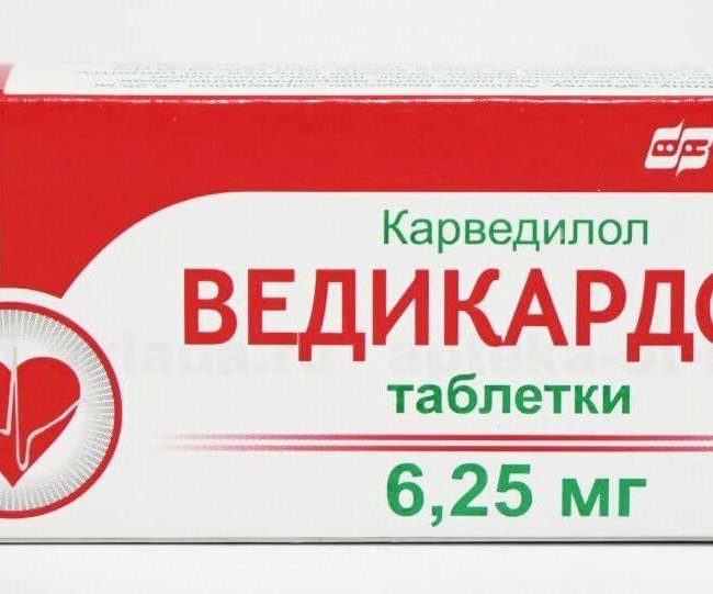 КАРВЕДИЛОЛ (ВЕДИКАРДОЛ) 0,00625 таблетки N30