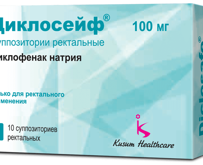 ДИКЛОСЕЙФ суппозитории 100мг N10