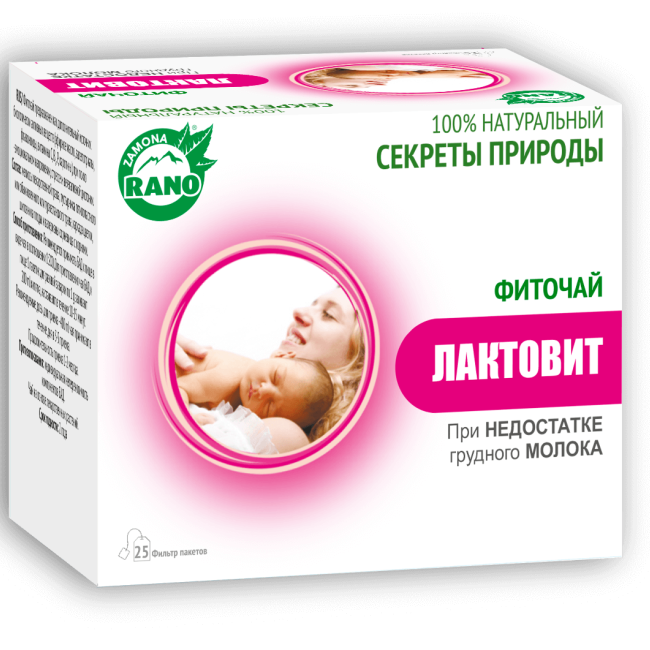 ФИТОЧАЙ ЛАКТОВИТ 1г N25