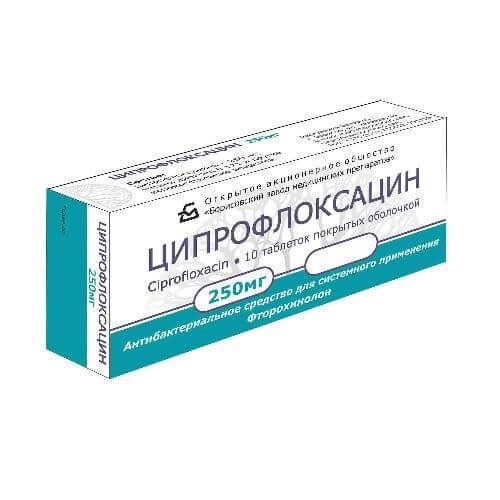 ЦИПРОФЛОКСАЦИН таблетки 250мг N10