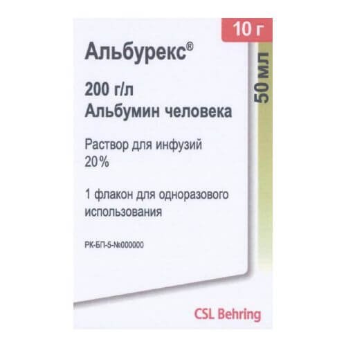 АЛЬБУРЕКС 20 раствор для инфузий 100мл 20% N1