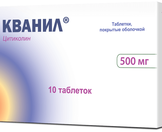 КВАНИЛ таблетки 500мг N10