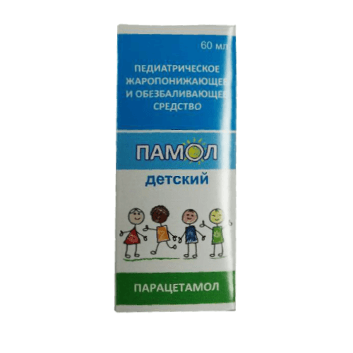 ПАМОЛ ДЕТСКИЙ суспензия 60мл 125мг/5мл N1