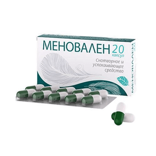 МЕНОВАЛЕН капсулы N20