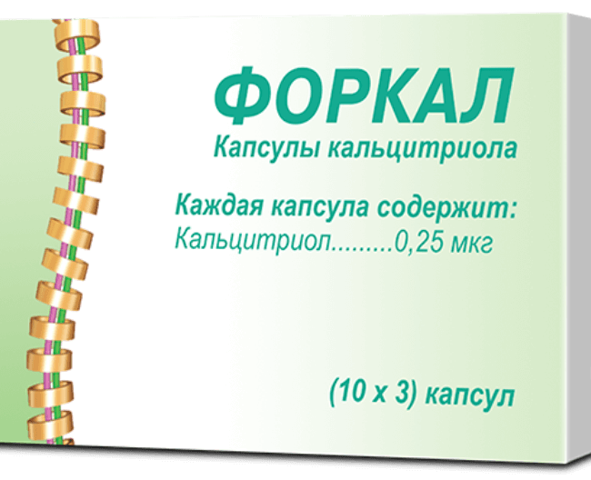 ФОРКАЛ капсулы 0,25мкг N30