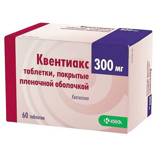 КВЕНТИАКС таблетки 150мг N30