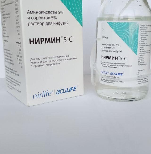 NIRMIX infuzion eritmasi 250ml 20% N1