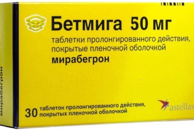 БЕТМИГА 0,05 таблетки N30