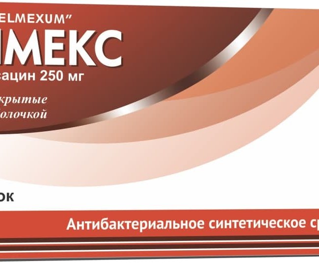 ВЕЛМЕКС таблетки 250мг N10