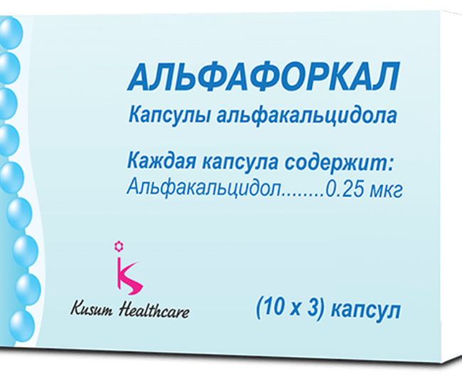 АЛЬФАФОРКАЛ капсулы 0,25мкг N30