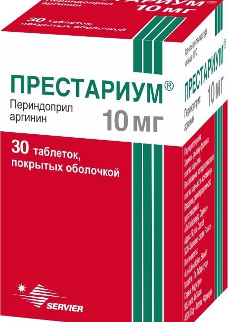 ПРЕСТАРИУМ таблетки 10мг N30