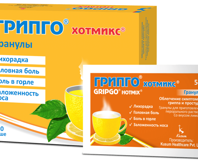 ГРИПГО ХОТМИКС гранулы со вкусом лимона 5г N10