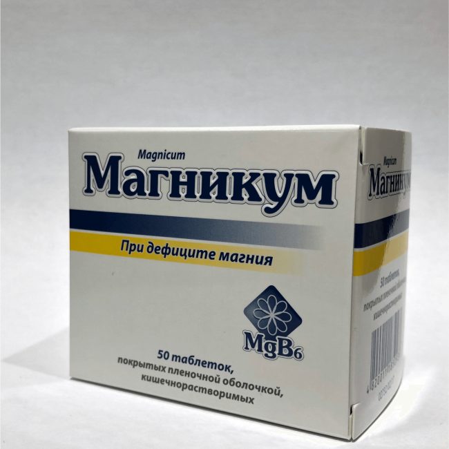 МАГНИКУМ таблетки N50