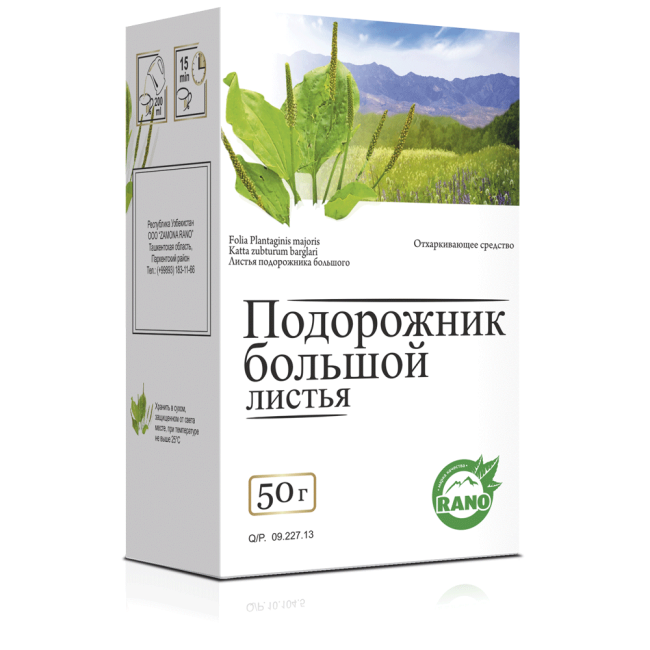 ПОДОРОЖНИК БОЛЬШОЙ ЛИСТЬЯ 50г