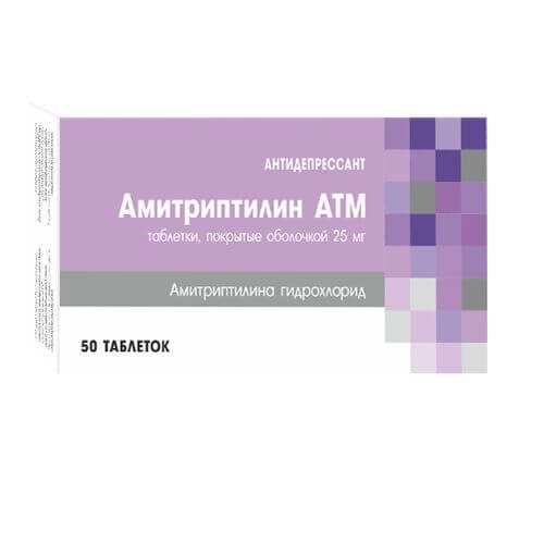 АМИТРИПТИЛИН таблетки 25мг N48