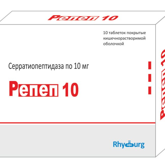 РЕПЕП 10 таблетки 10мг N100