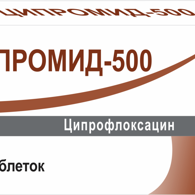 ЦИПРОМИД 500 таблетки 500мг N10