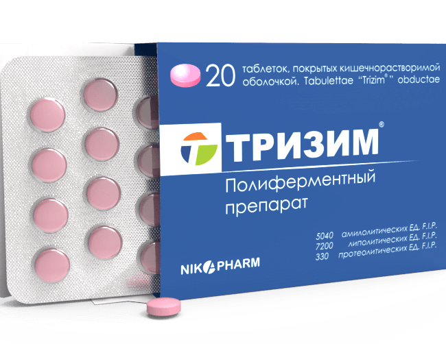 ТРИЗИМ таблетки N20