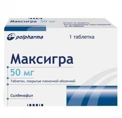 МАКСИГРА 0,05 таблетки N1