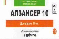 ALZANCER 10 tabletka 10 mg N14 rasm