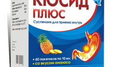 КЮСИД ПЛЮС суспензия со вкусом ананаса 10мл N60 фото