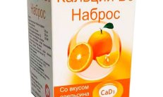 КАЛЬЦИЙ Д3 НАБРОС таблетки со вкусом лимона N30 фото