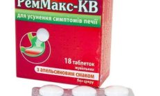 РЕМ МАКС — КВ таблетки со вкусом мяты N18 фото