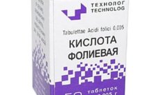 Folik kislota tabletkalari 5 mg N50 rasm