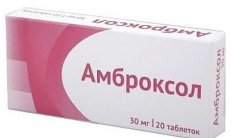 АМБРОКСОЛ 0,03 таблетки N20 фото