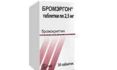 BROMERGON tabletkalari 2,5 mg N30 rasm