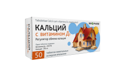 КАЛЬЦИЙ С ВИТАМИНОМ Д3 N50 фото