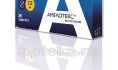 AMELOTEX planshetlari 7,5 mg N10 rasm