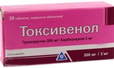 ТОКСИВЕНОЛ таблетки 300 мг 300 мг+3 мг N30 фото