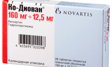 КО ДИОВАН таблетки 160мг/12,5мг N14 фото