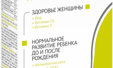 ВИТАЖИНАЛЬ капсулы 430г N30 фото