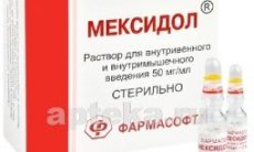 МЕКСИДОЛ раствор для инъекций 2мл 50мг/мл N10 фото