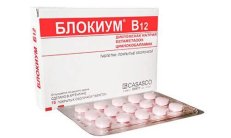 БЛОКИУМ В12 таблетки N15 фото