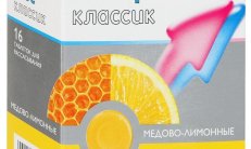 ГЕКСОРАЛ ТАБС КЛАССИК таблетки со вкусом апельсина N16 фото