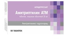 АМИТРИПТИЛИН таблетки 10мг N50 фото