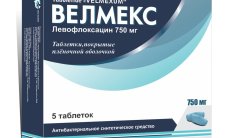 ВЕЛМЕКС таблетки 750мг N5 фото