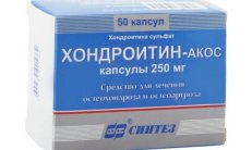CHONDROITIN AKOS kapsulalari 250 mg N50 rasm
