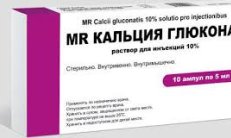 MR КАЛЬЦИЯ ГЛЮКОНАТ раствор для инъекций 5мл 10% N20 фото