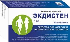 ЭКДИСТЕН таблетки 5мг N10 фото