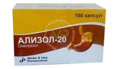 ALIZOL 20 kapsula 20 mg N100 rasm