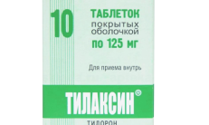 ТИЛАКСИН таблетки 125мг N10 фото